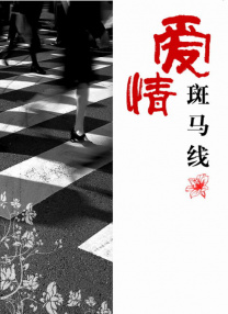 久久香蕉国产线看观看亚洲片